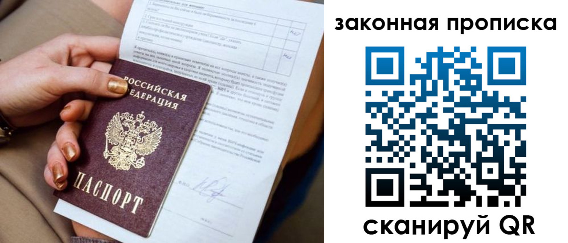 прописка ребенка в Алексине