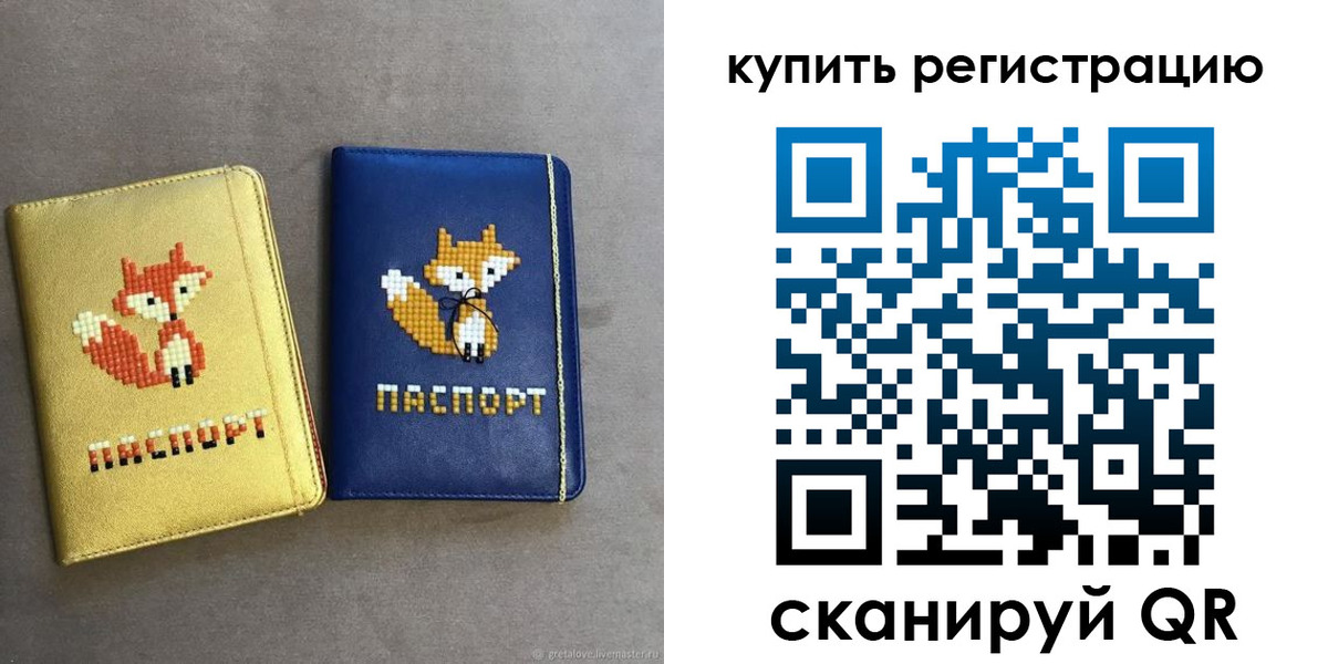 купить прописку в Алексине