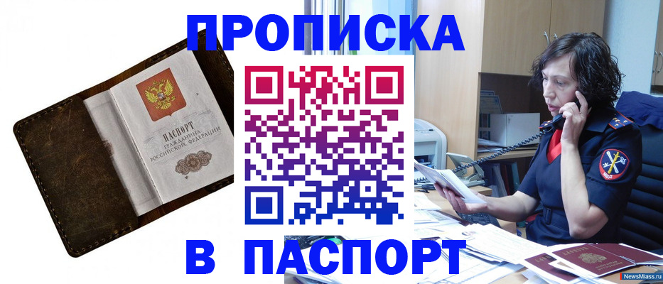 временная регистрация в Алексине